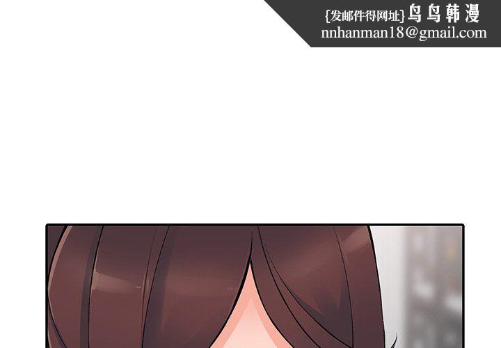 阔少的女仆们第16话