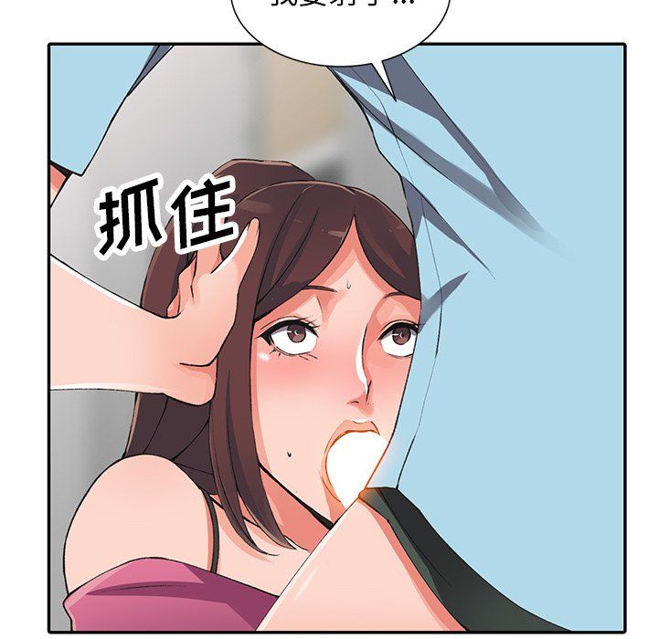 阔少的女仆们第16话