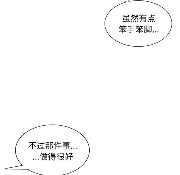 阔少的女仆们第16话