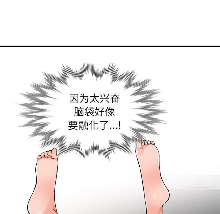 阔少的女仆们第18话