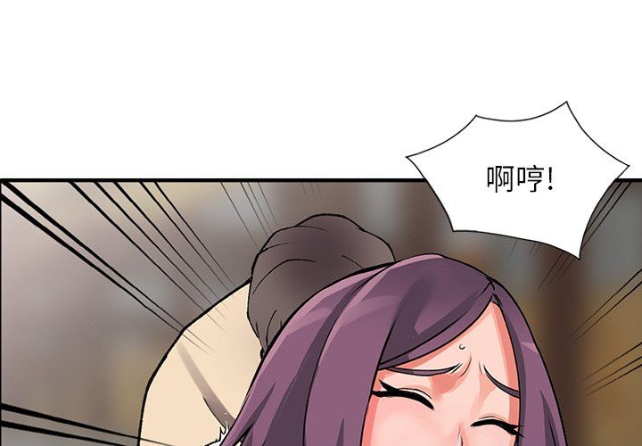 阔少的女仆们第19话