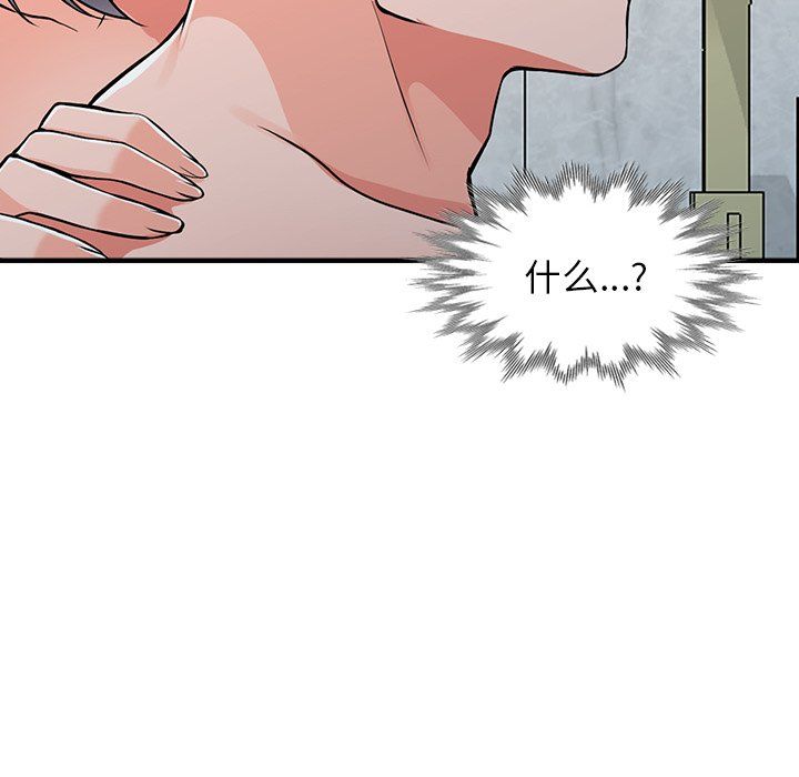 阔少的女仆们第19话