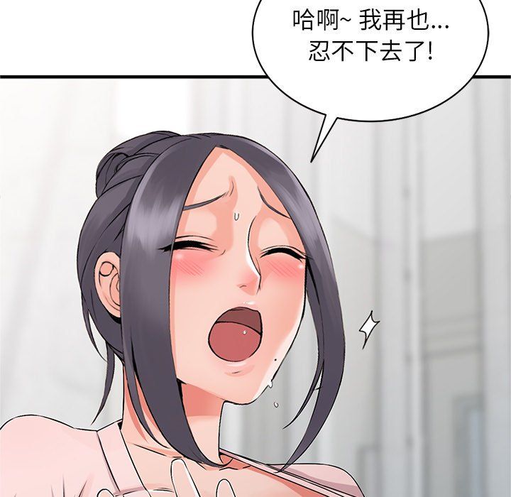 阔少的女仆们第20话