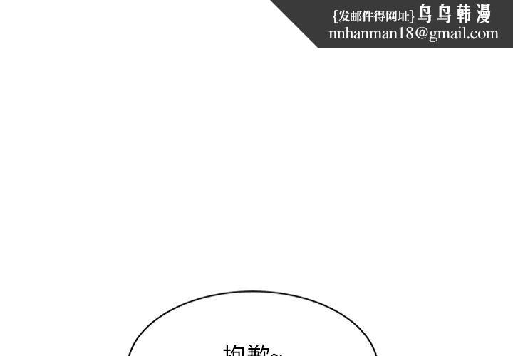 阔少的女仆们第21话