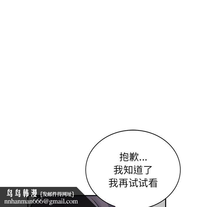 阔少的女仆们第21话