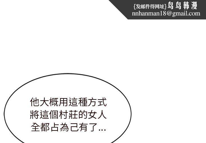 阔少的女仆们第22话