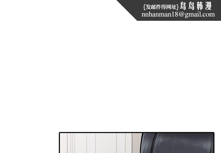 阔少的女仆们第23话