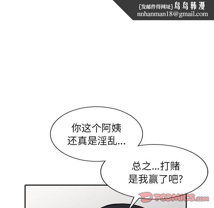 阔少的女仆们第23话