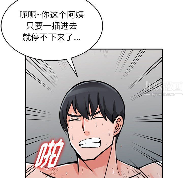 阔少的女仆们第23话