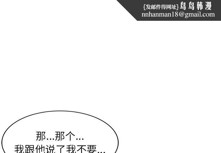 阔少的女仆们第24话