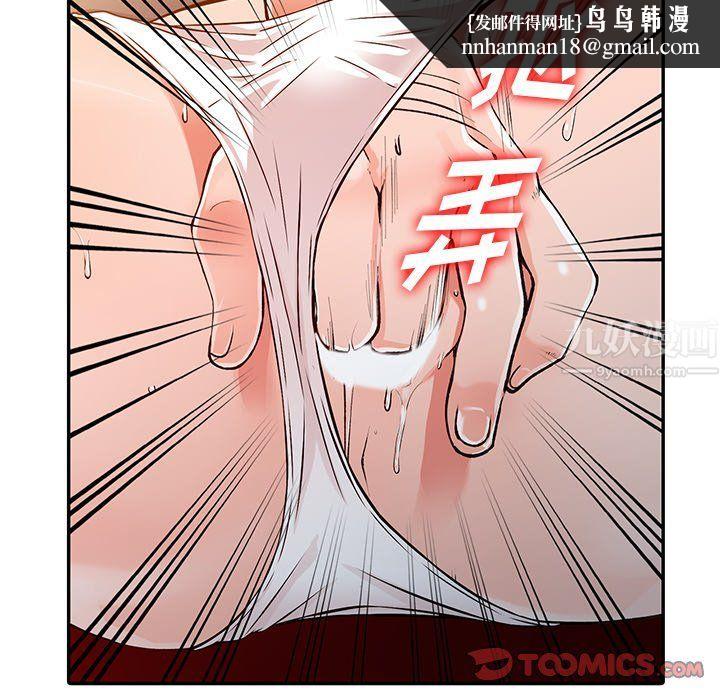 阔少的女仆们第24话