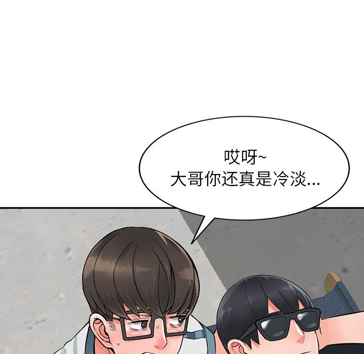 阔少的女仆们第24话