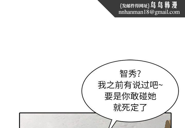 阔少的女仆们第25话