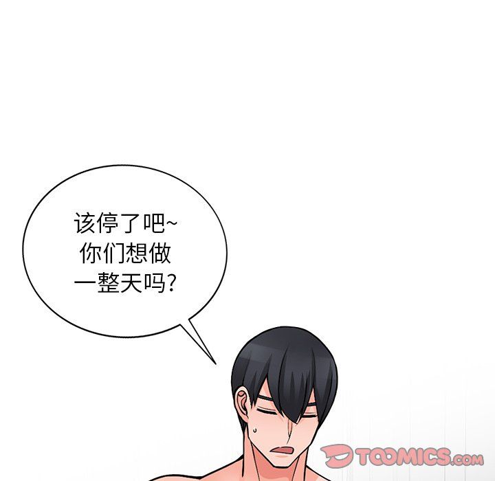 阔少的女仆们第25话