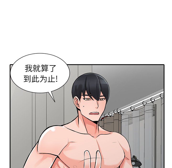 阔少的女仆们第25话