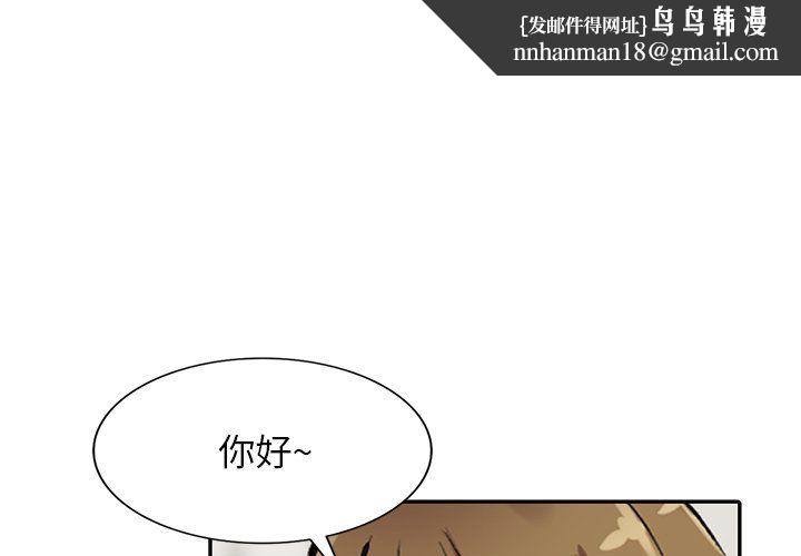 阔少的女仆们第26话