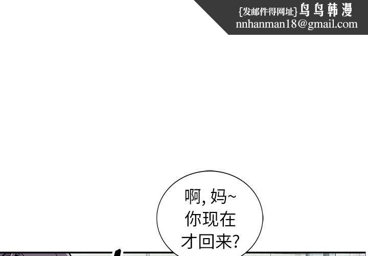 阔少的女仆们第28话