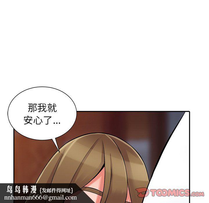 阔少的女仆们第28话