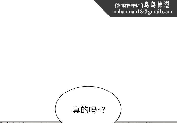 阔少的女仆们第30话