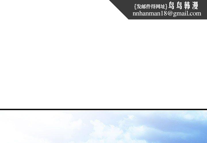 阔少的女仆们第31话