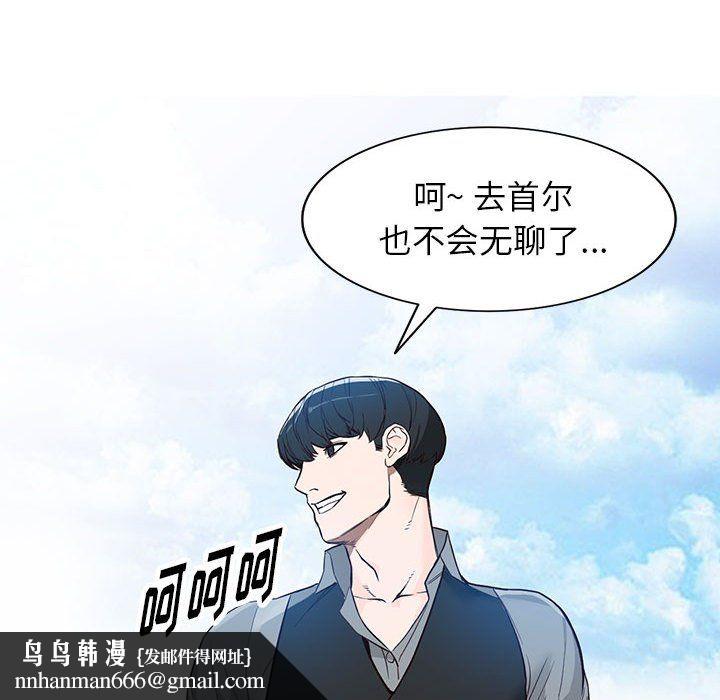 阔少的女仆们第31话