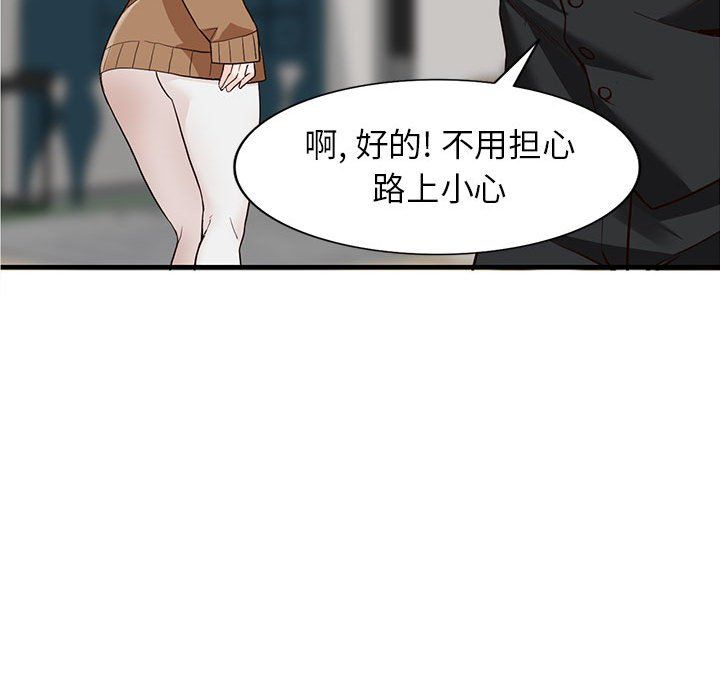 阔少的女仆们第31话
