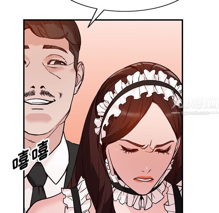 阔少的女仆们第31话