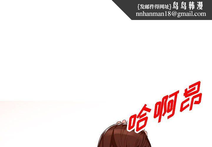 阔少的女仆们第32话