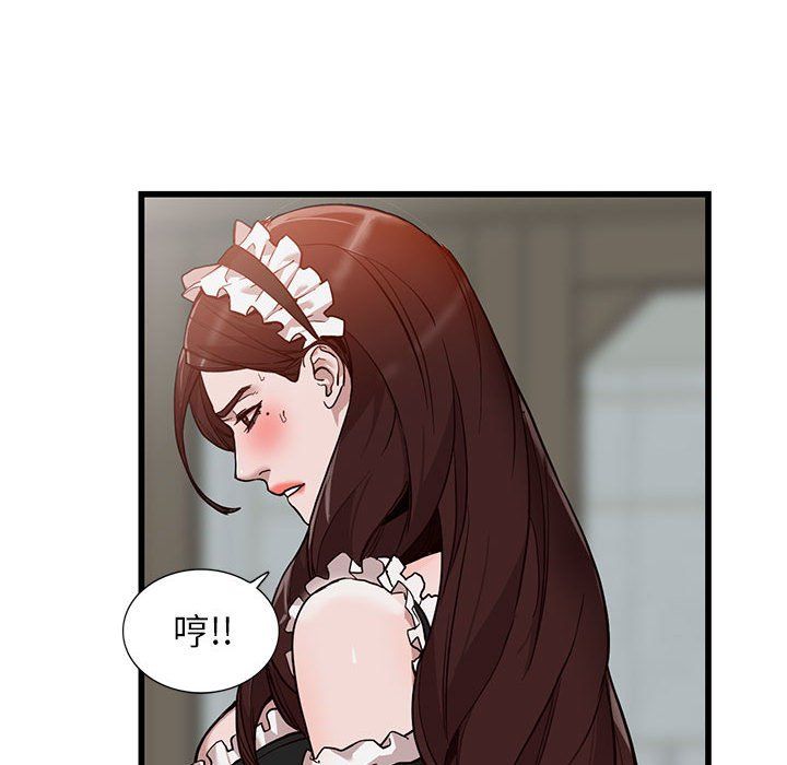 阔少的女仆们第32话