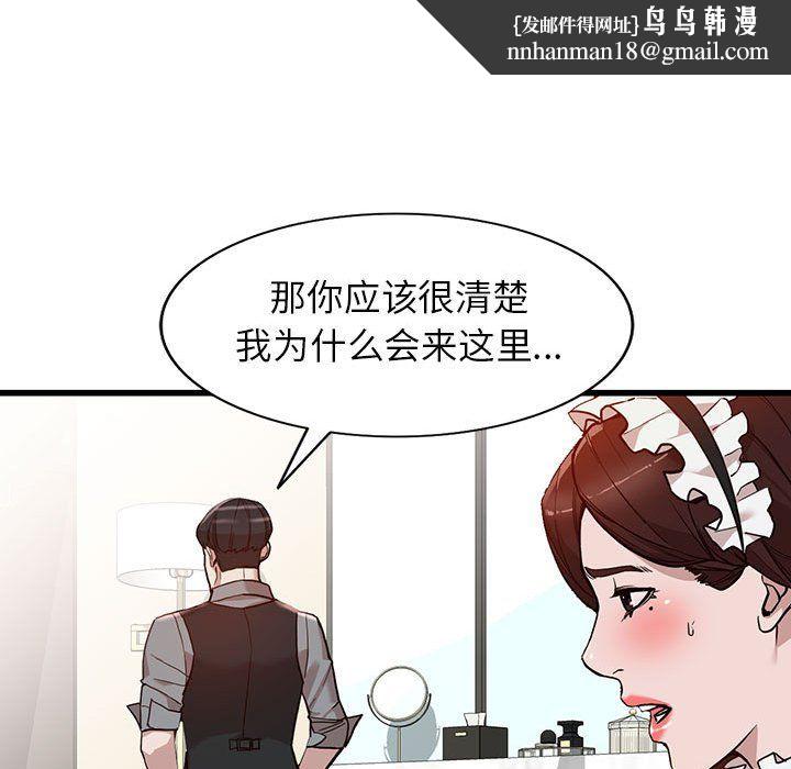 阔少的女仆们第32话