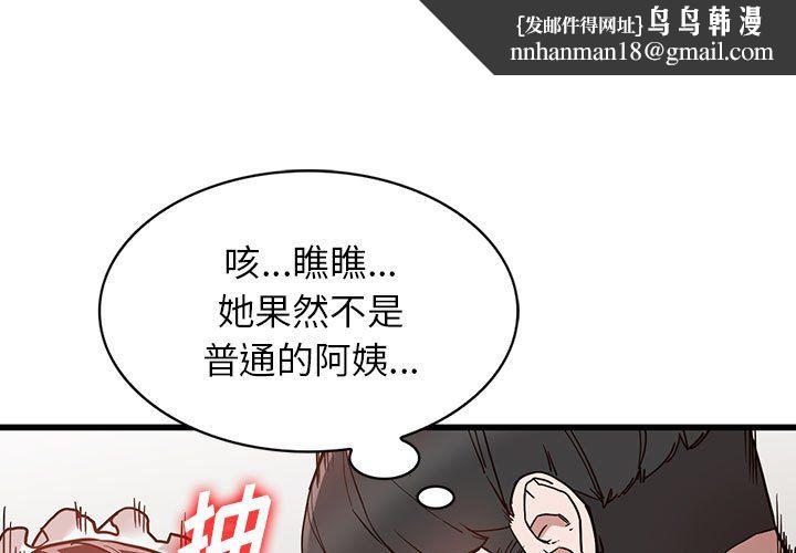 阔少的女仆们第33话