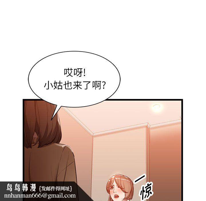 阔少的女仆们第33话