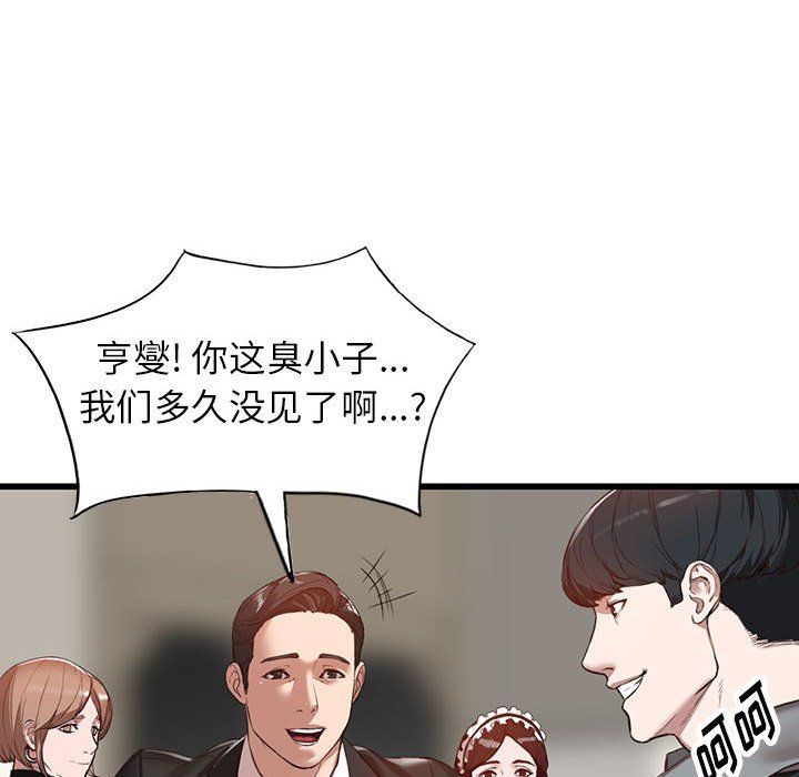 阔少的女仆们第33话