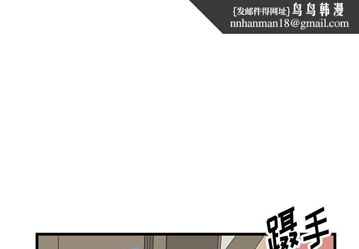 阔少的女仆们第34话