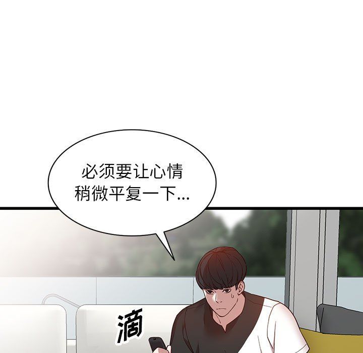 阔少的女仆们第34话