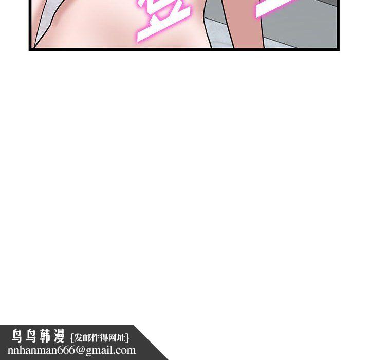 阔少的女仆们第34话