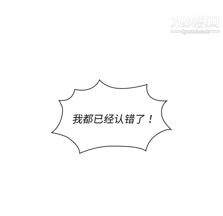 组长的小秘密第1话