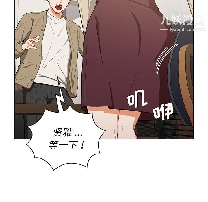 组长的小秘密第1话