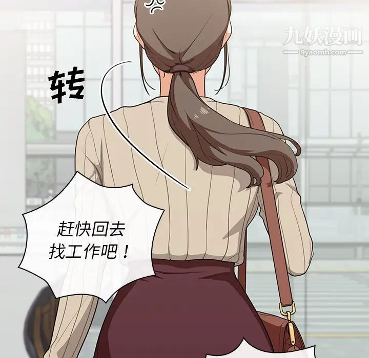 组长的小秘密第1话