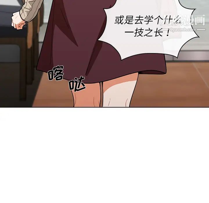 组长的小秘密第1话