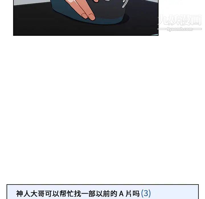 组长的小秘密第1话