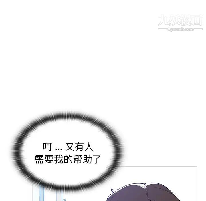 组长的小秘密第1话