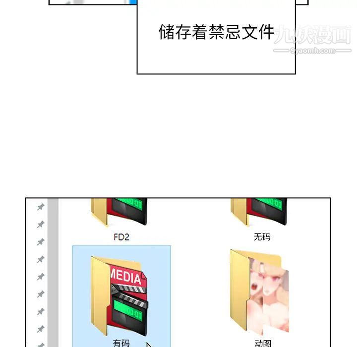 组长的小秘密第1话