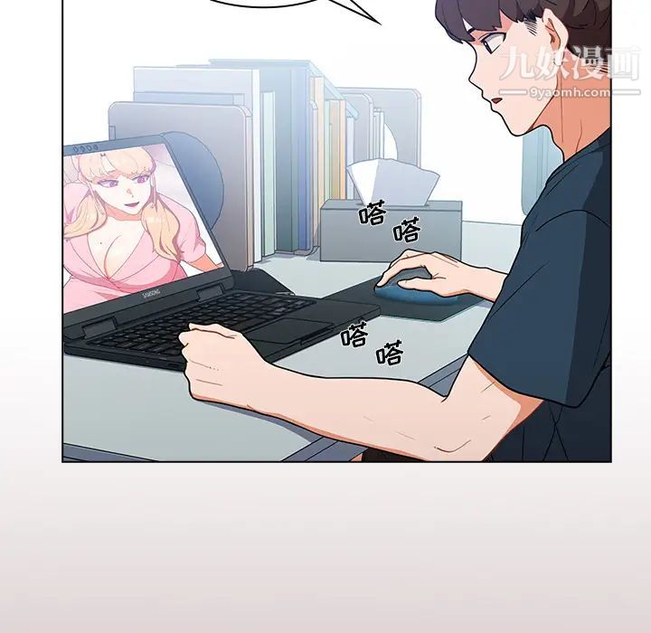 组长的小秘密第1话