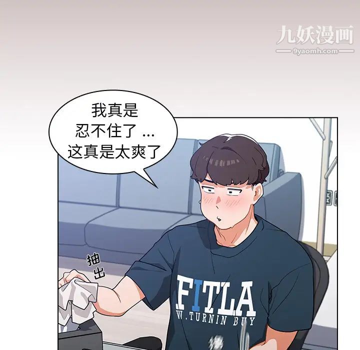 组长的小秘密第1话