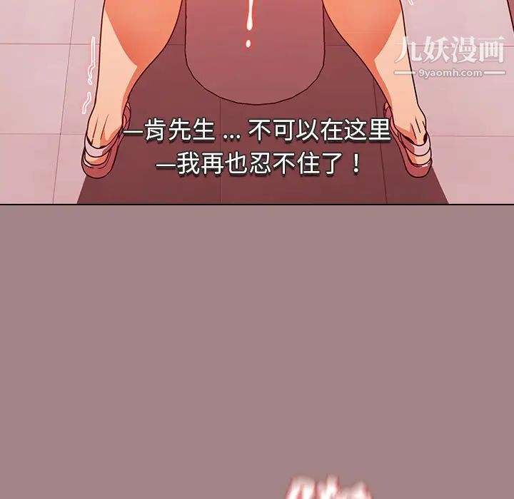 组长的小秘密第1话