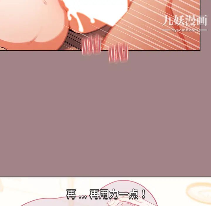 组长的小秘密第1话