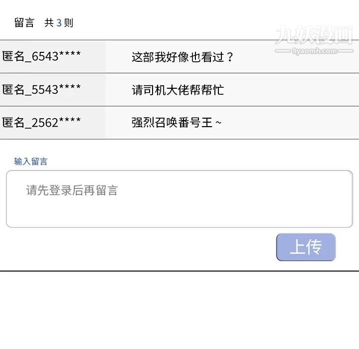 组长的小秘密第1话