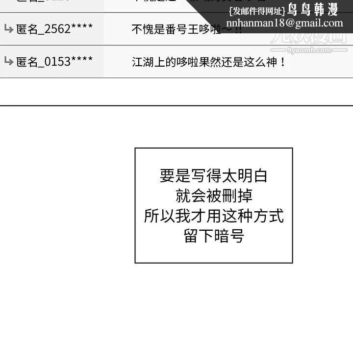 组长的小秘密第1话