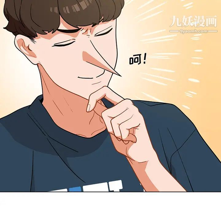 组长的小秘密第1话